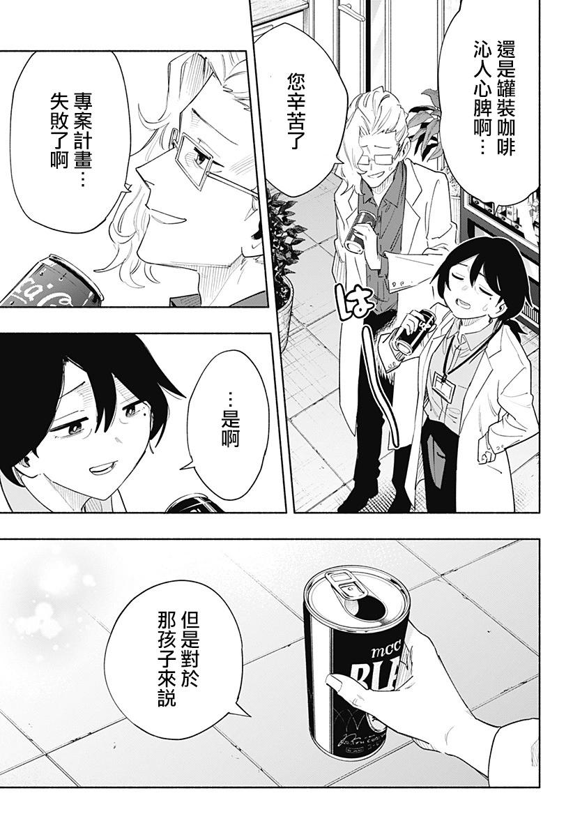 第75话16