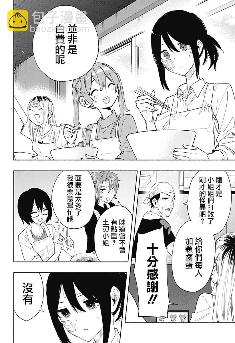 第75话17