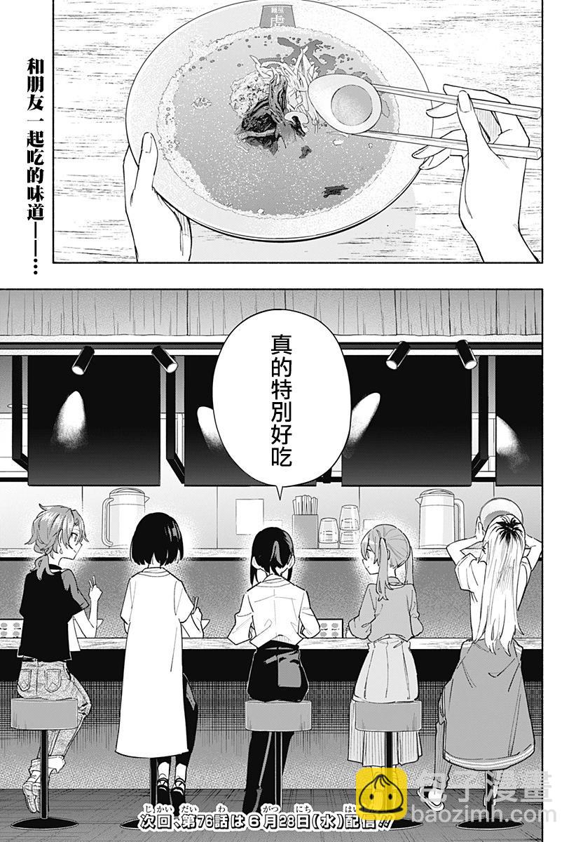 第75话18