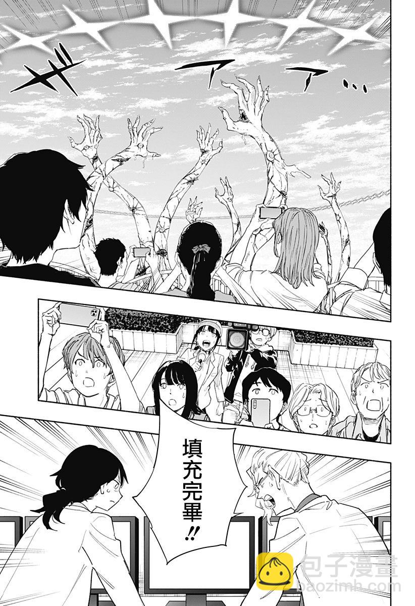 第75话4