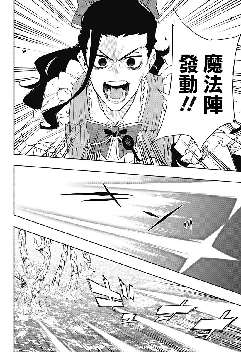 第75话5