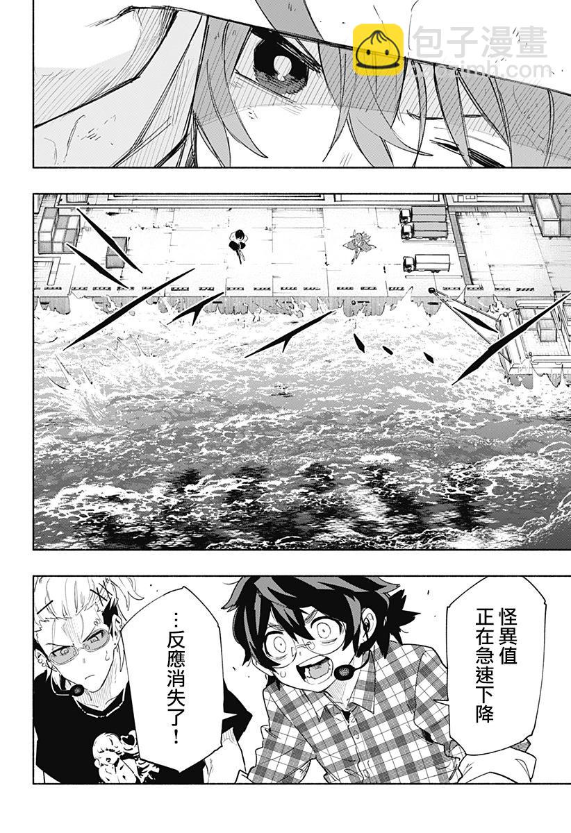 第75话9