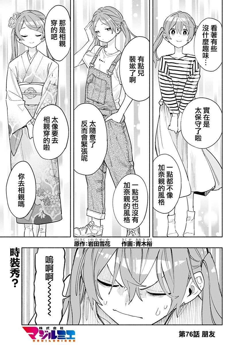 第76话0