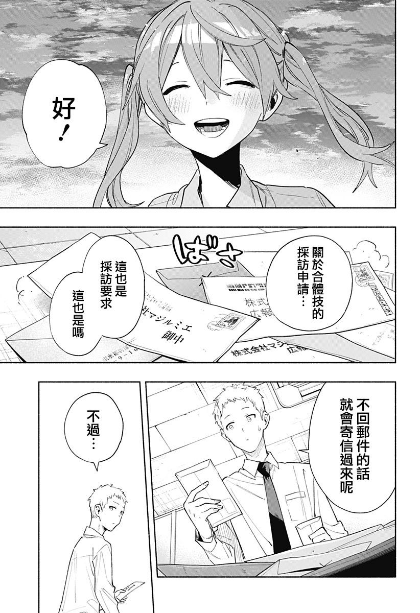 第76话10