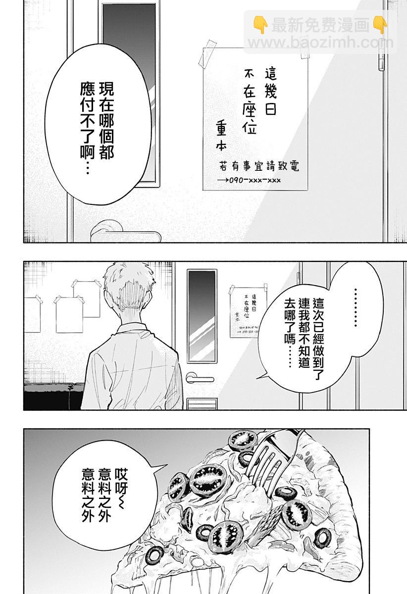 第76话11