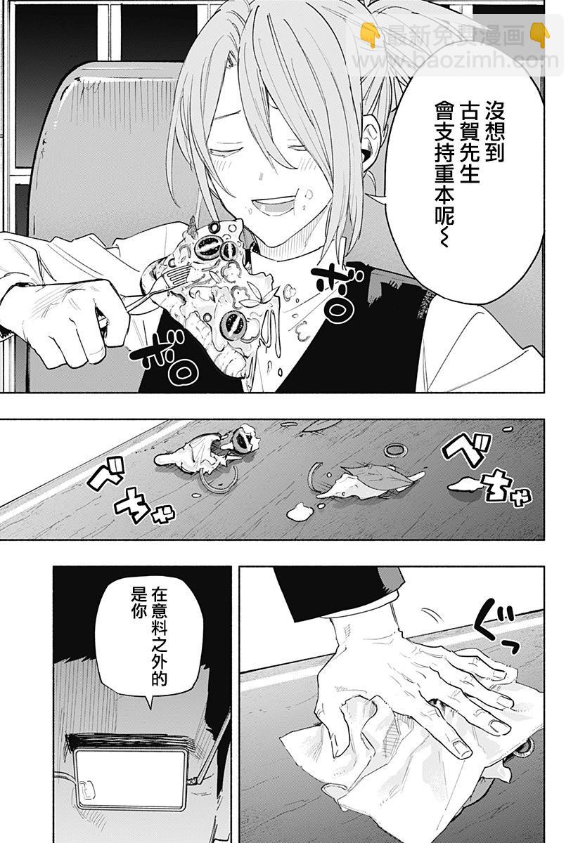 第76话12