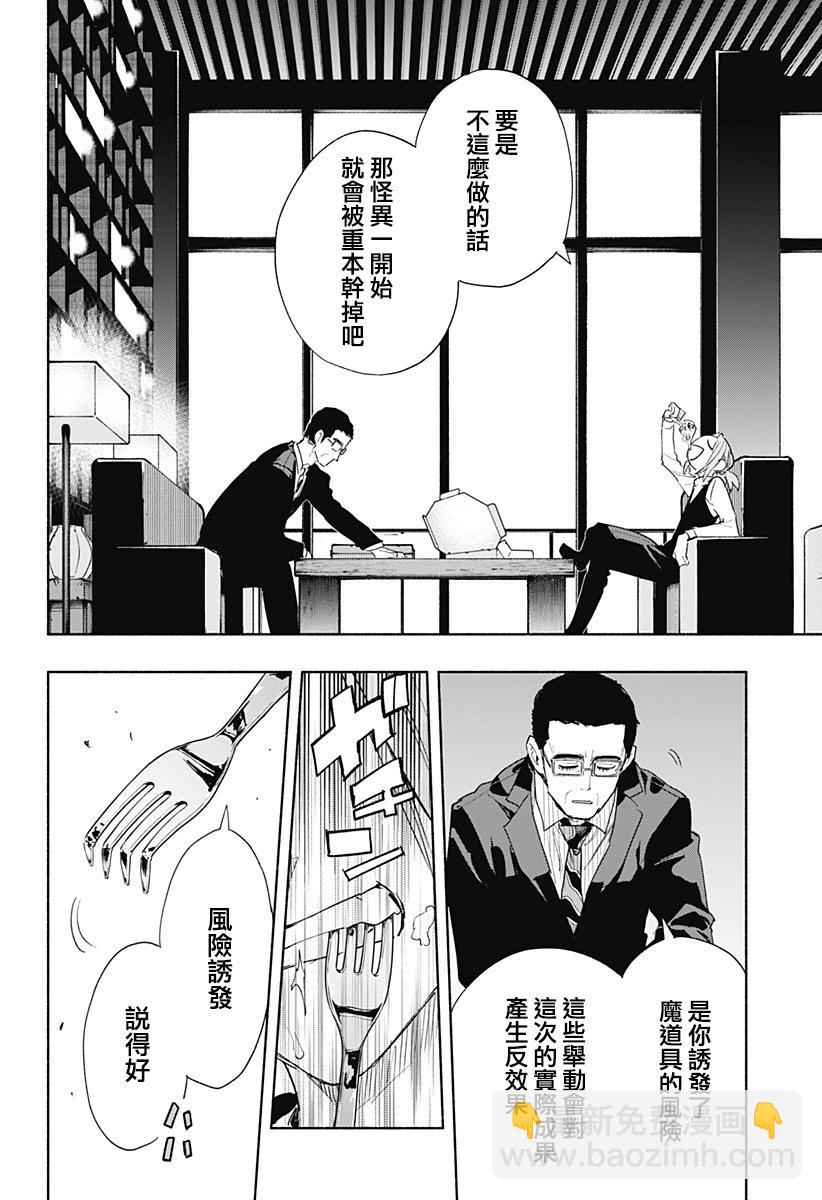 第76话13