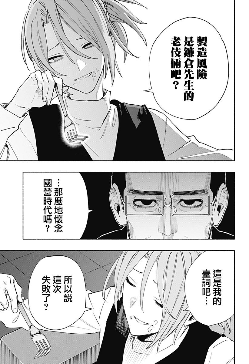 第76话14