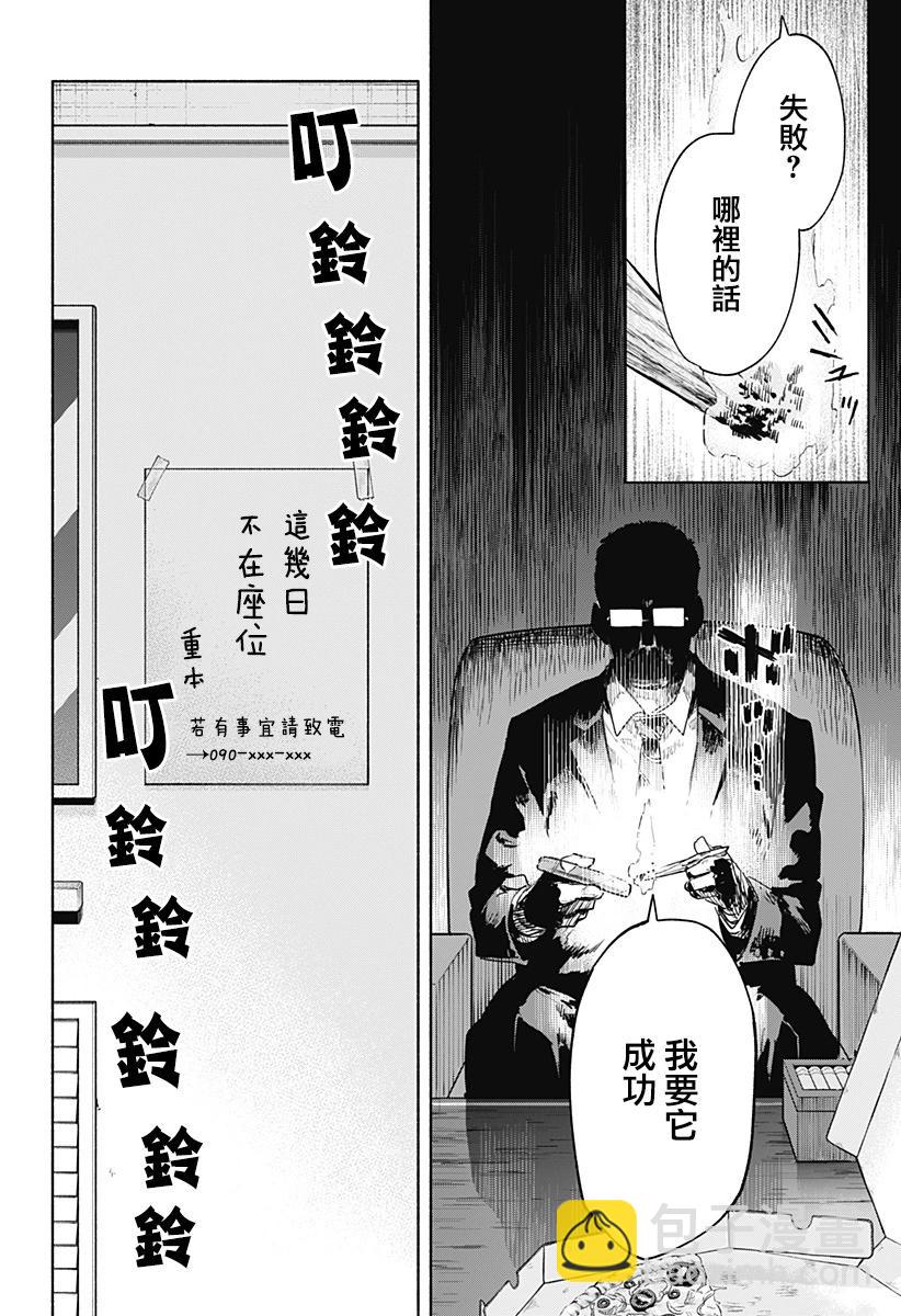 第76话15