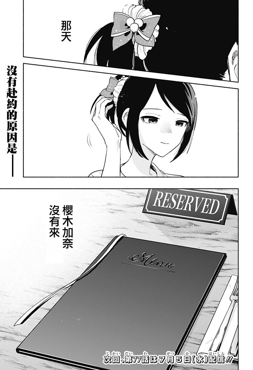 第76话18