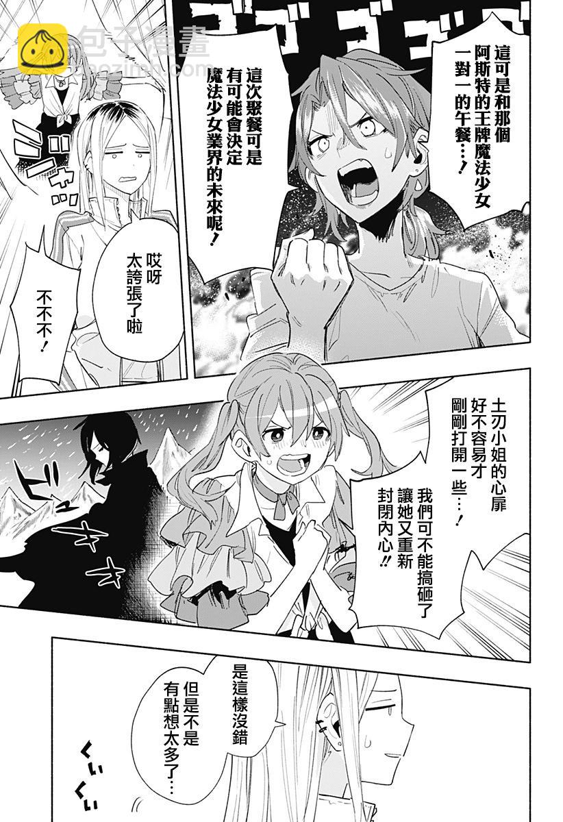 第76话2