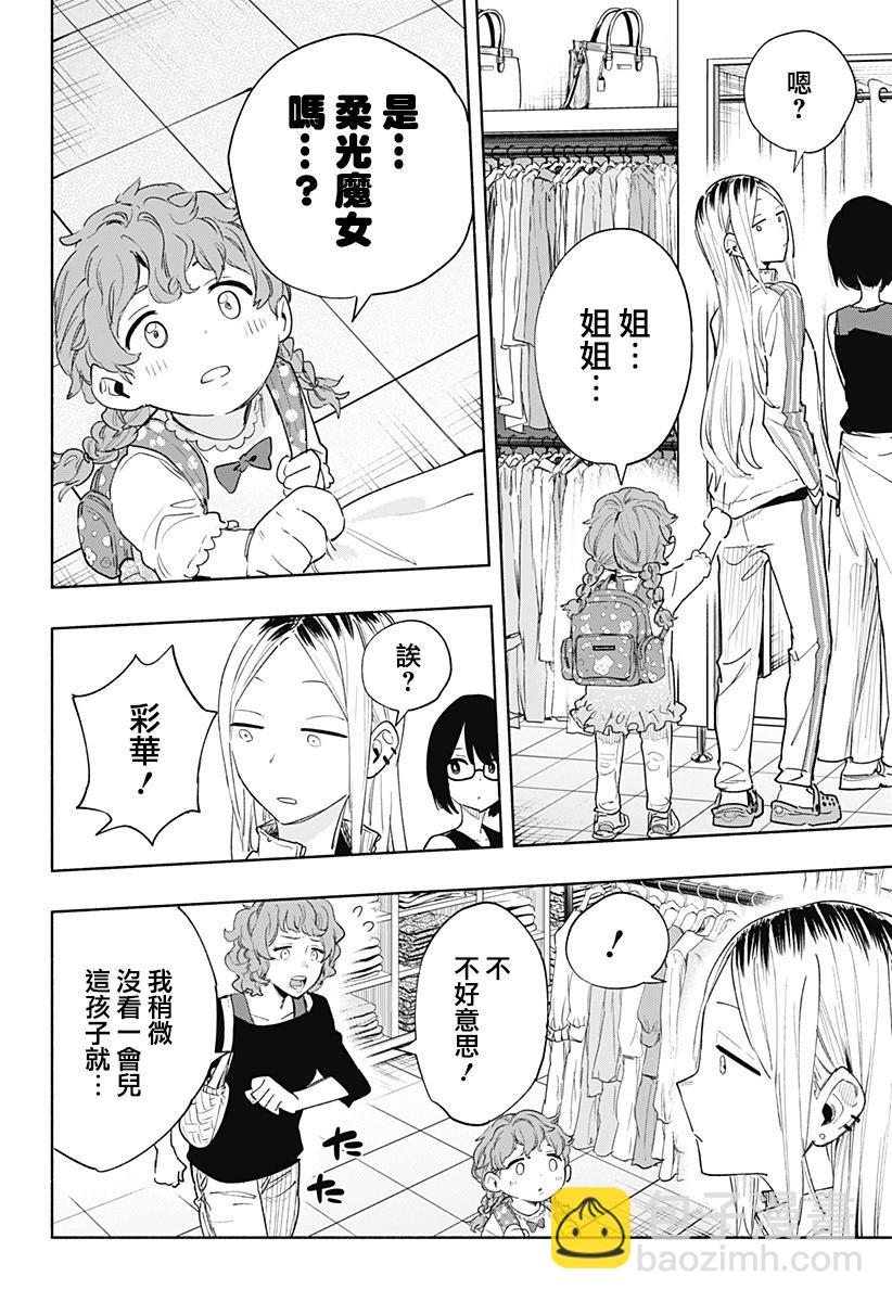 第76话3