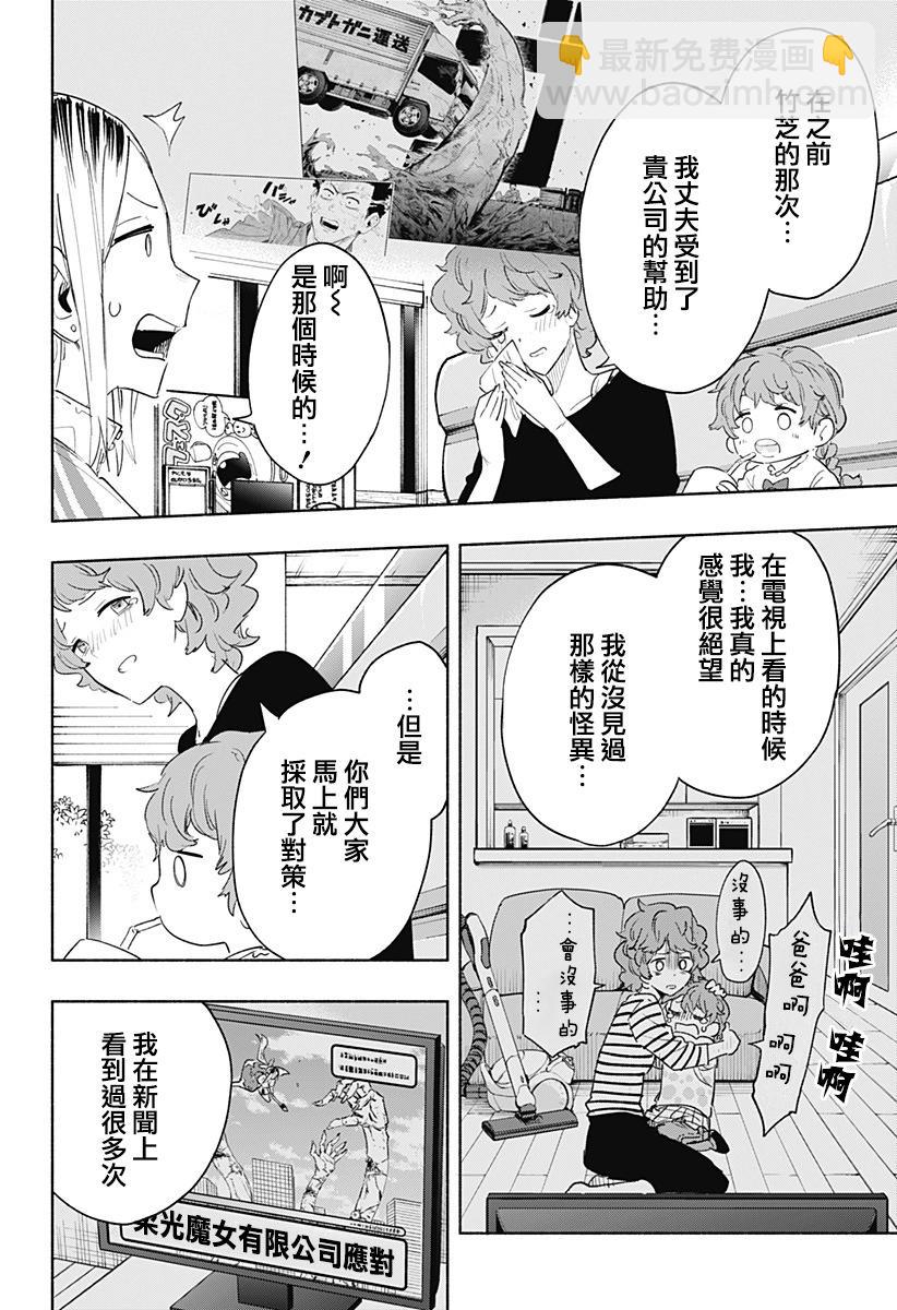 第76话5