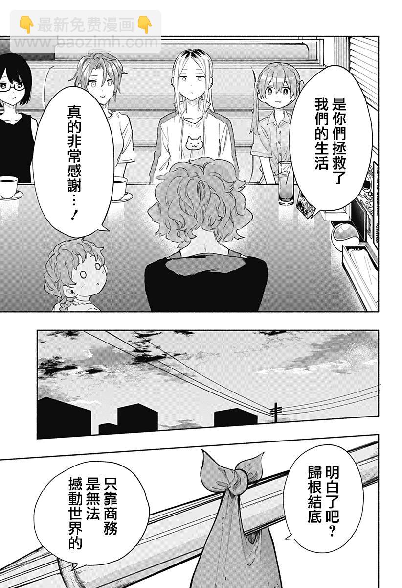第76话6