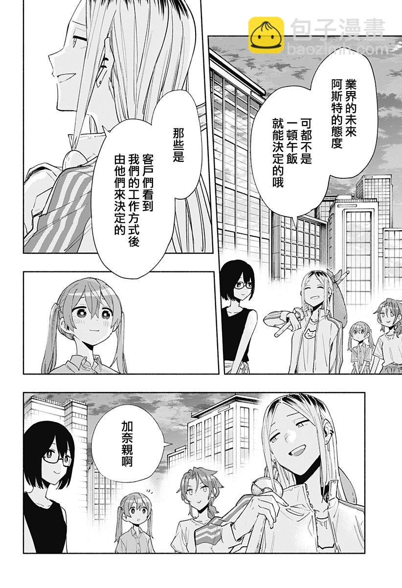 第76话7