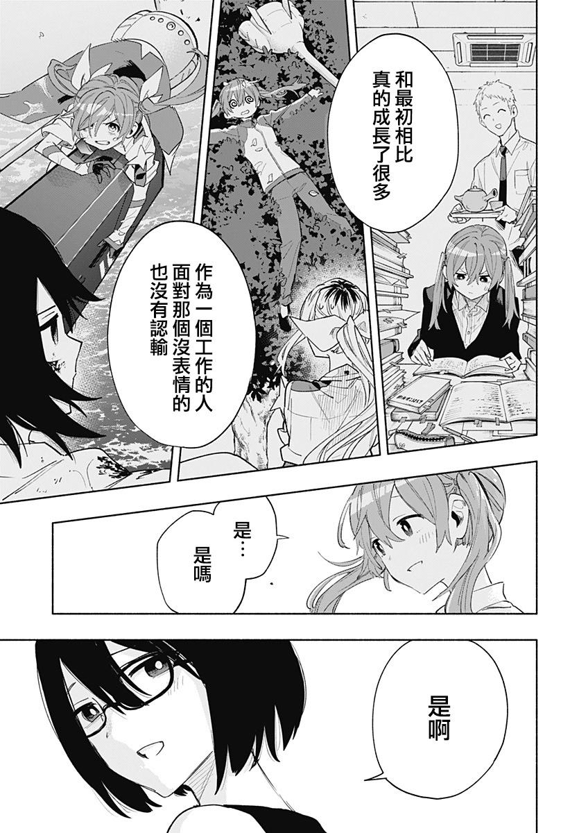 第76话8
