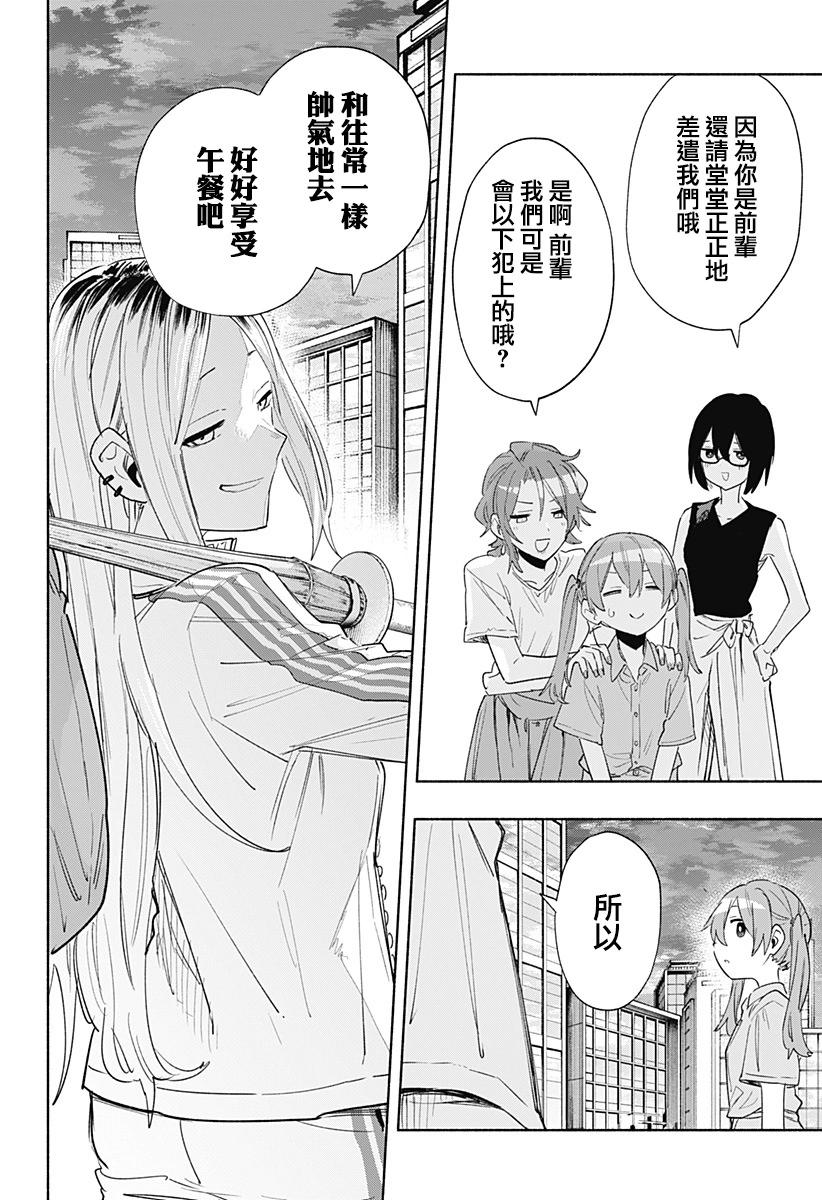 第76话9