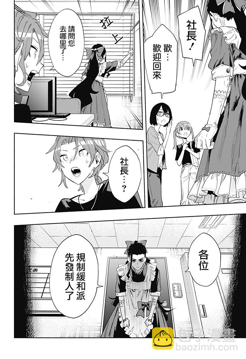 第77话11