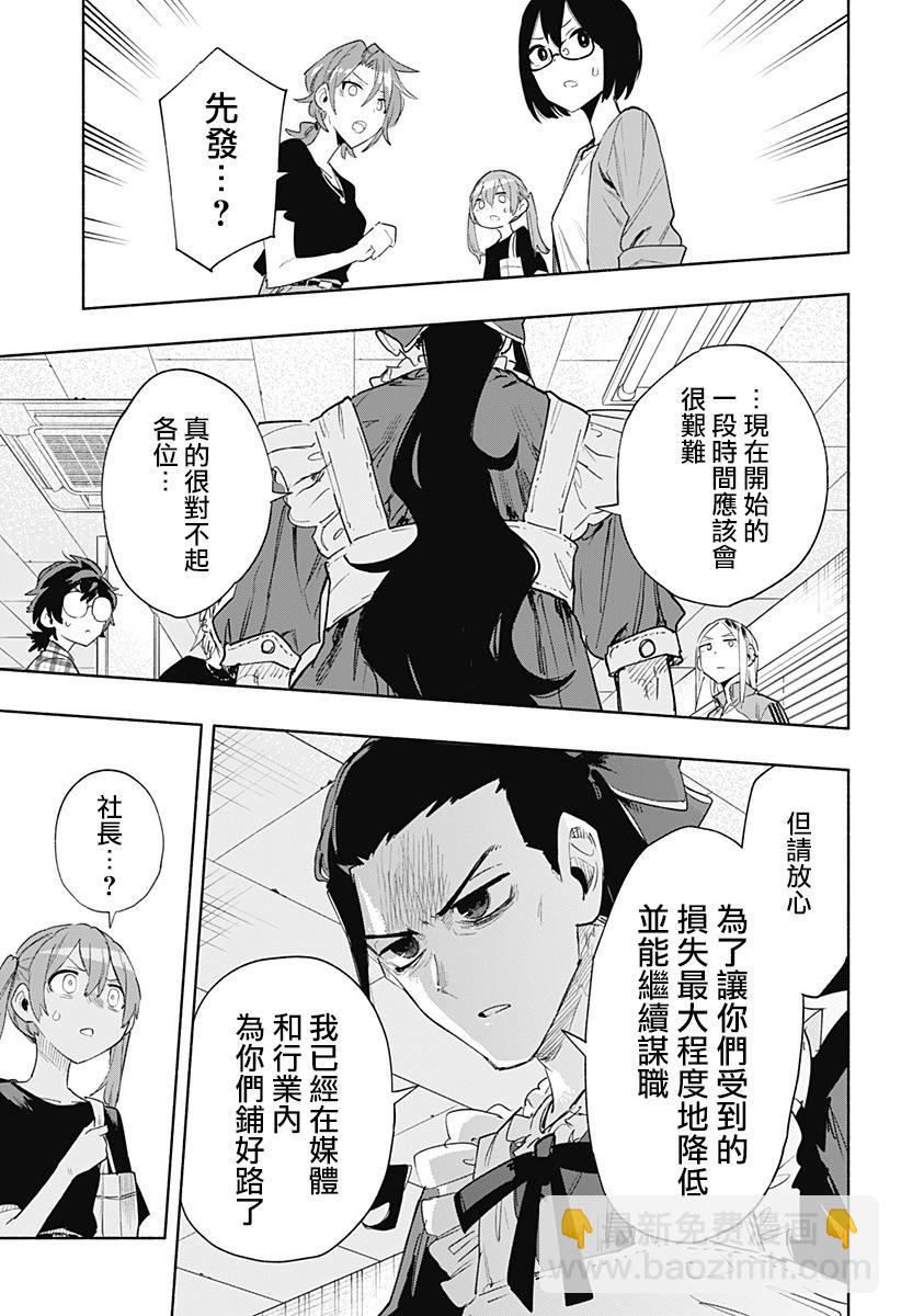 第77话12