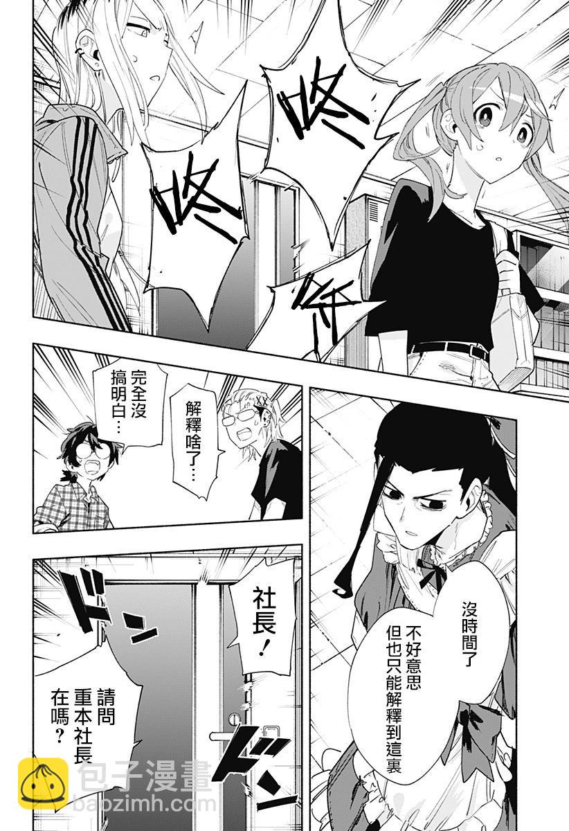 第77话13