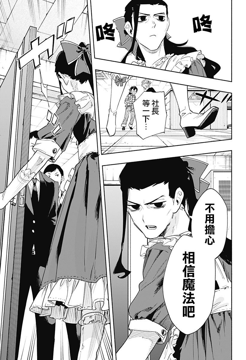 第77话14