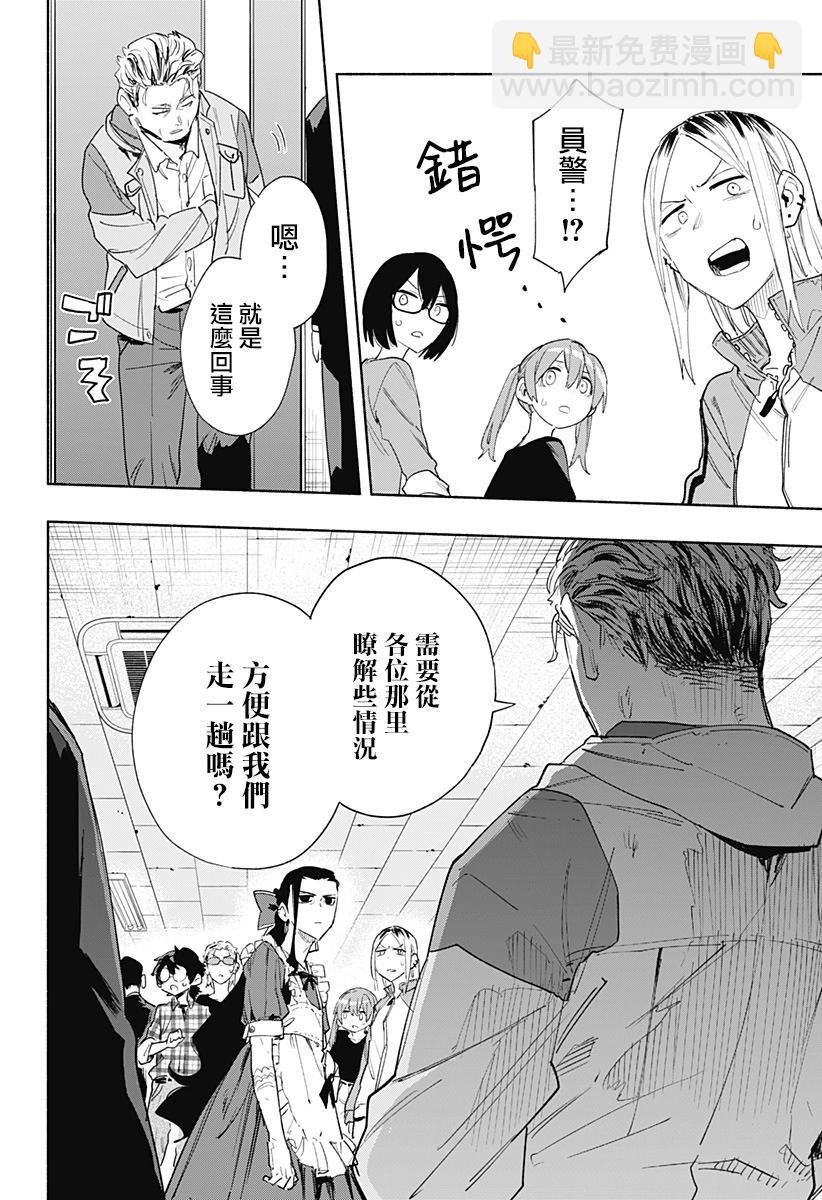 第77话17