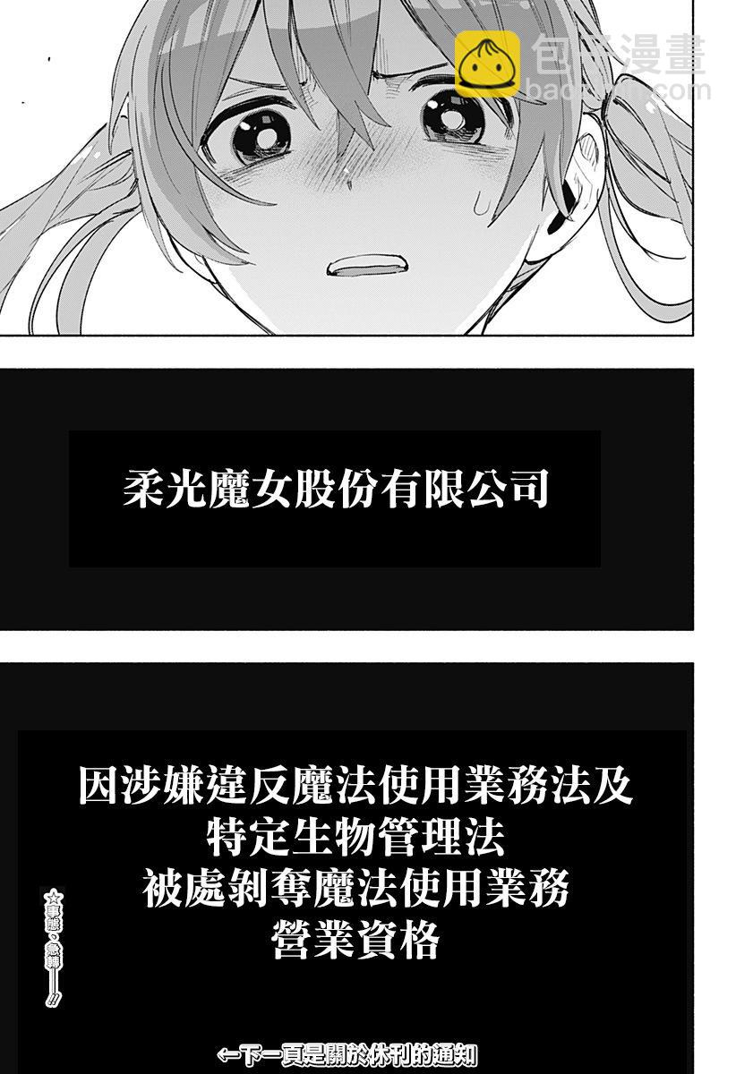 第77话18