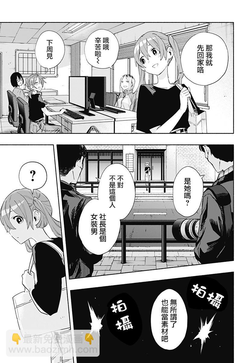 第77话2