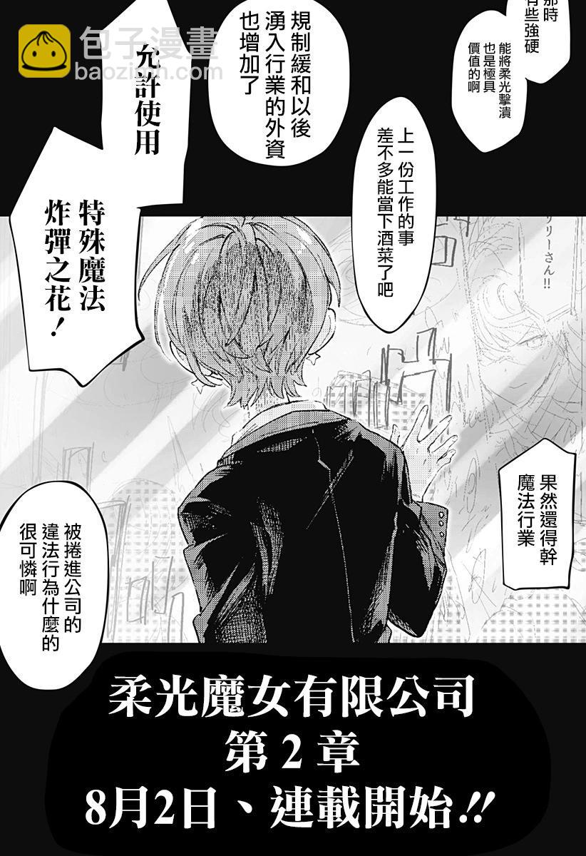 第77话20
