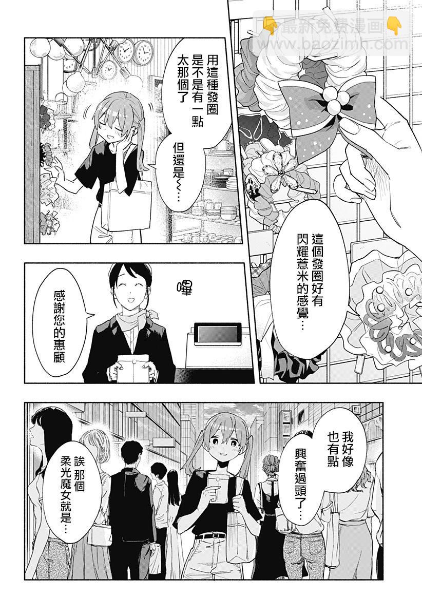 第77话3