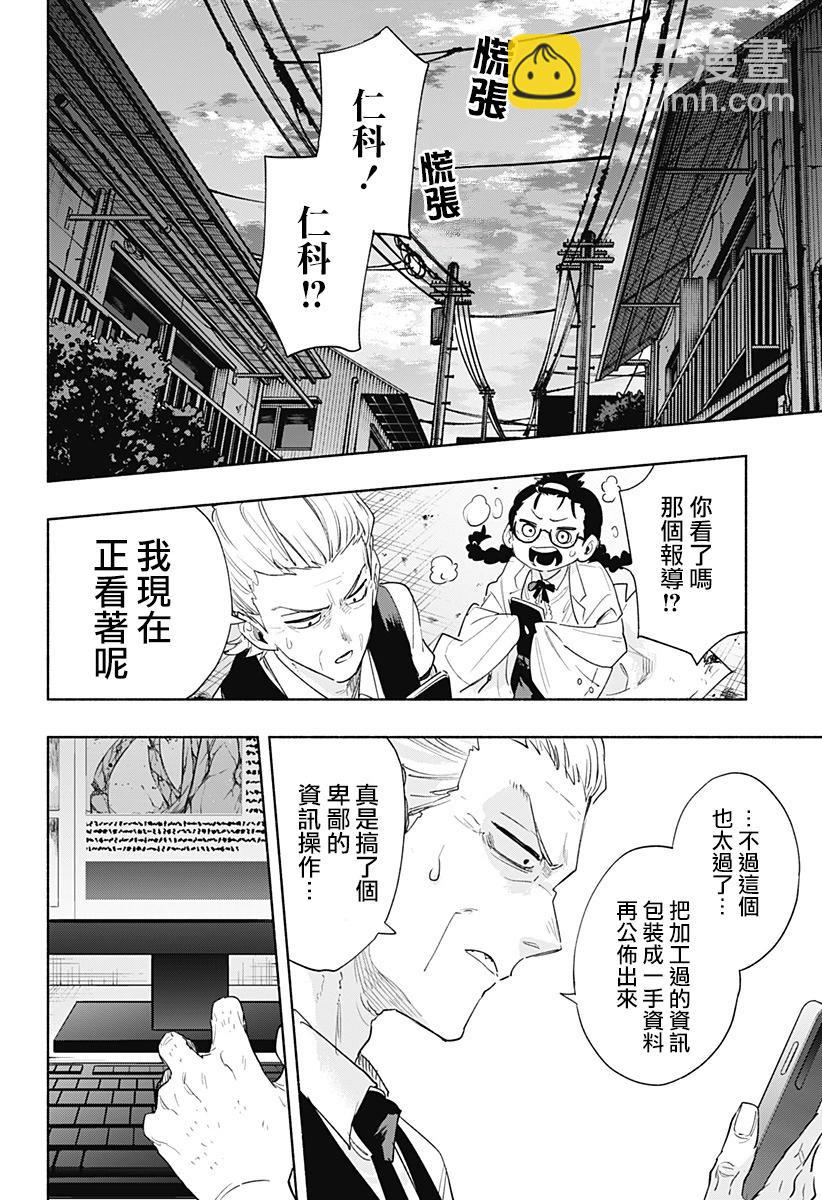 第77话5