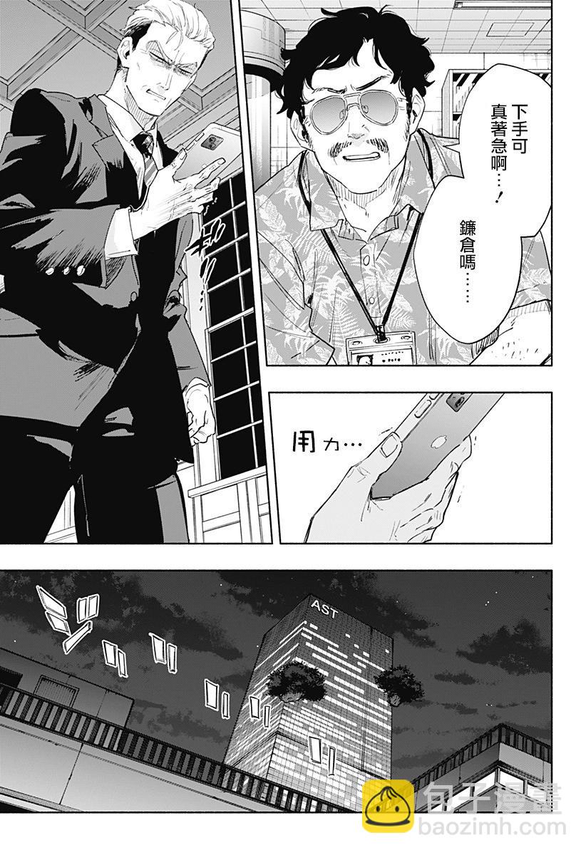 第77话6