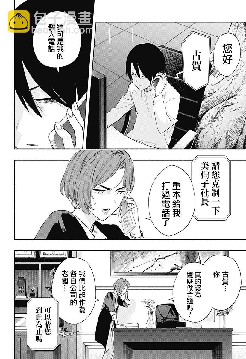 第77话7