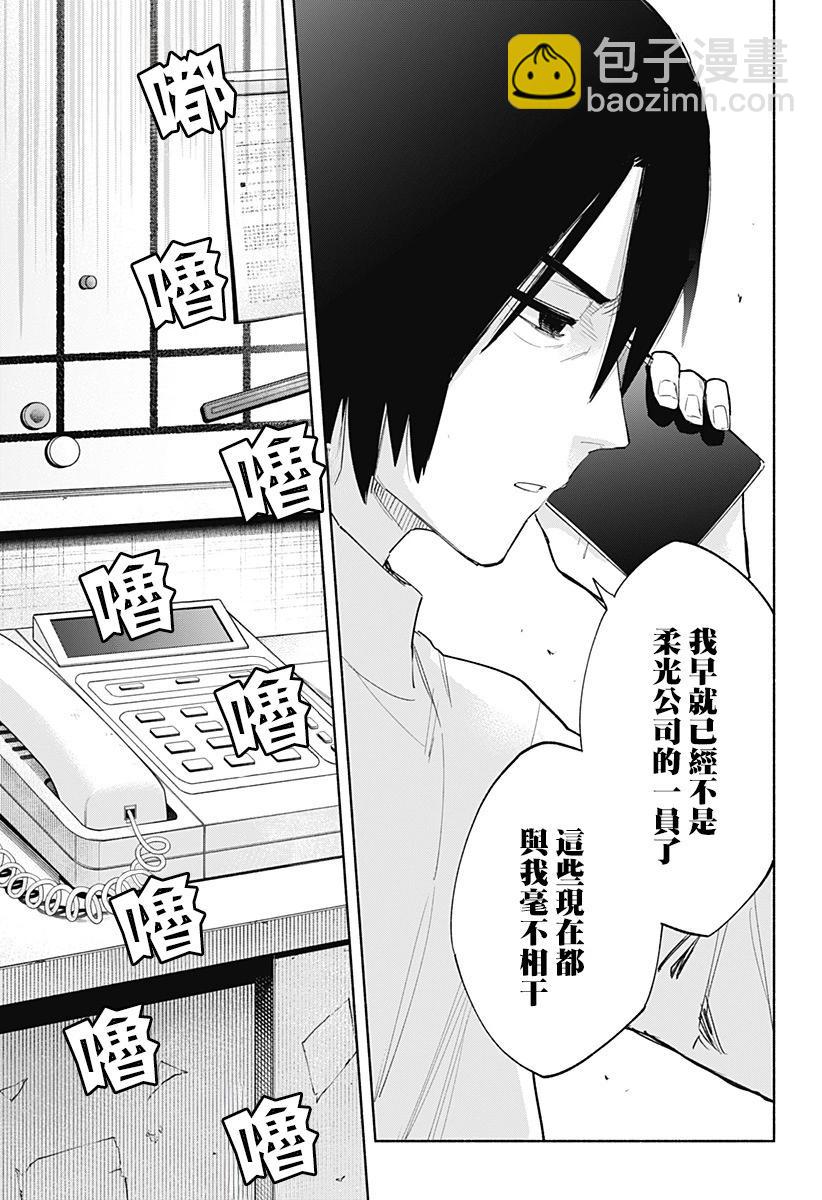 第77话8