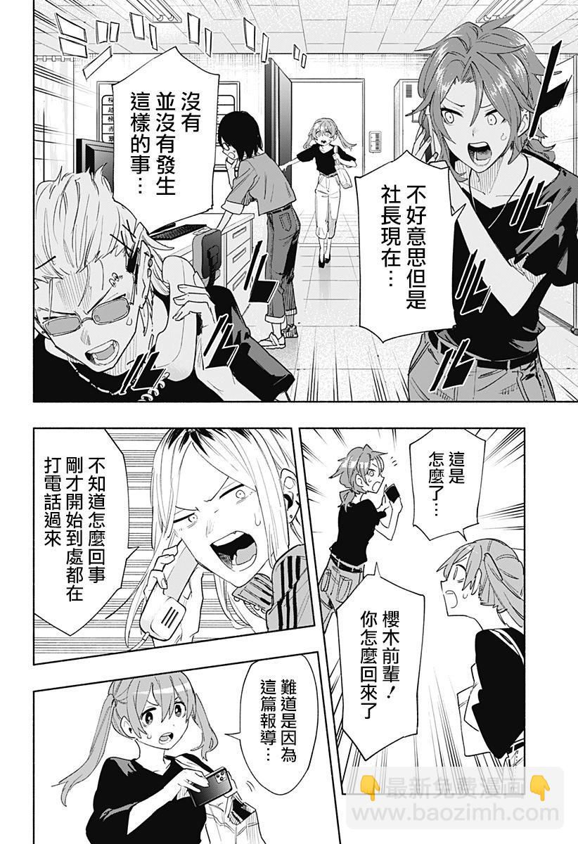 第77话9