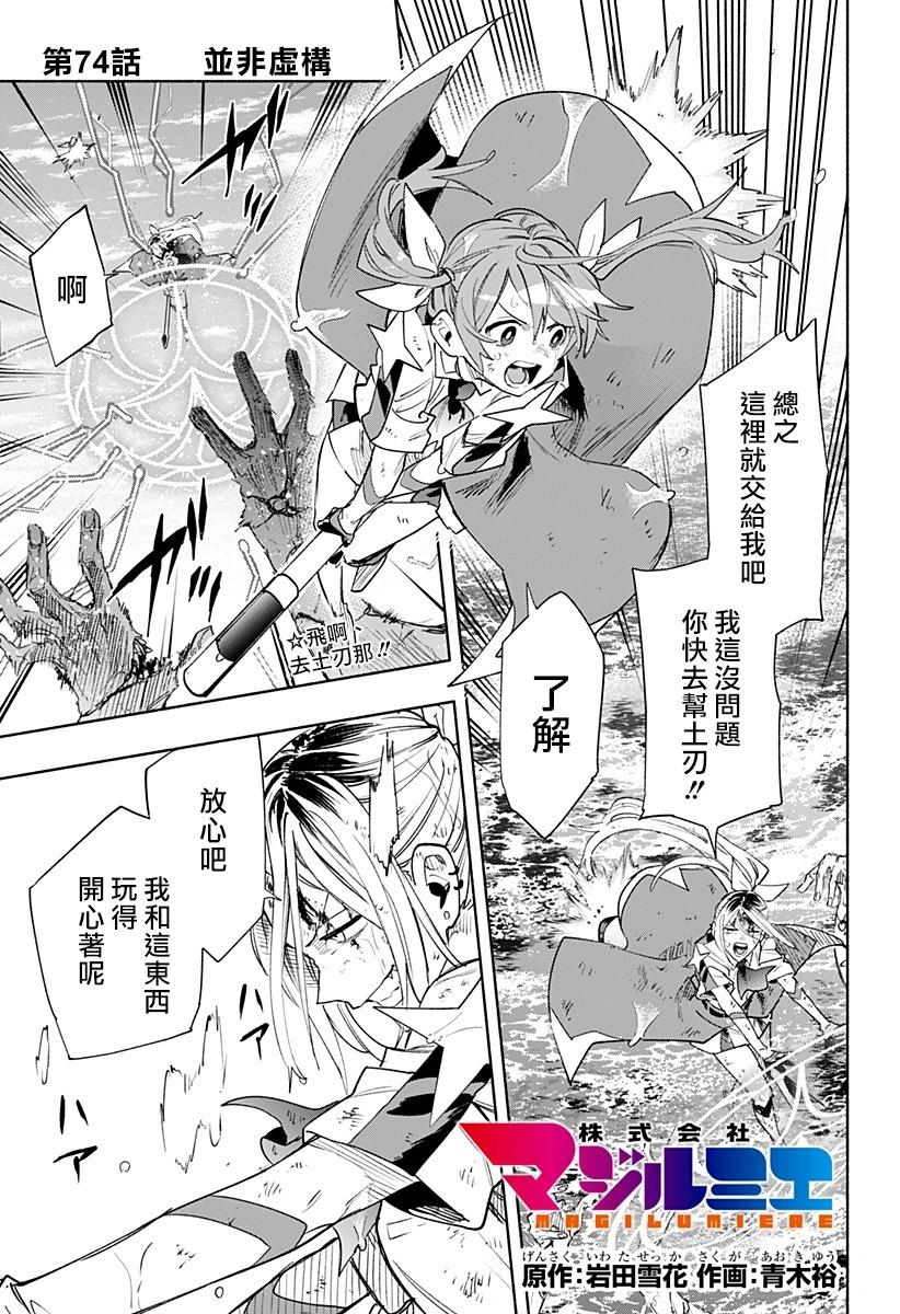第74话0