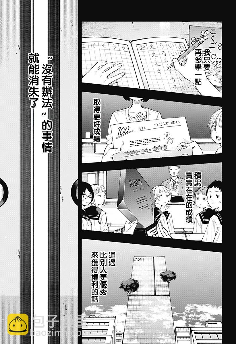 第74话10