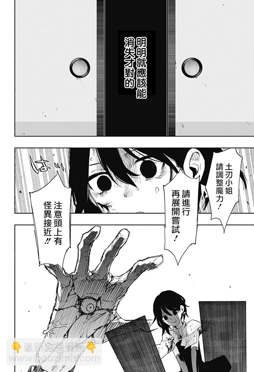 第74话11