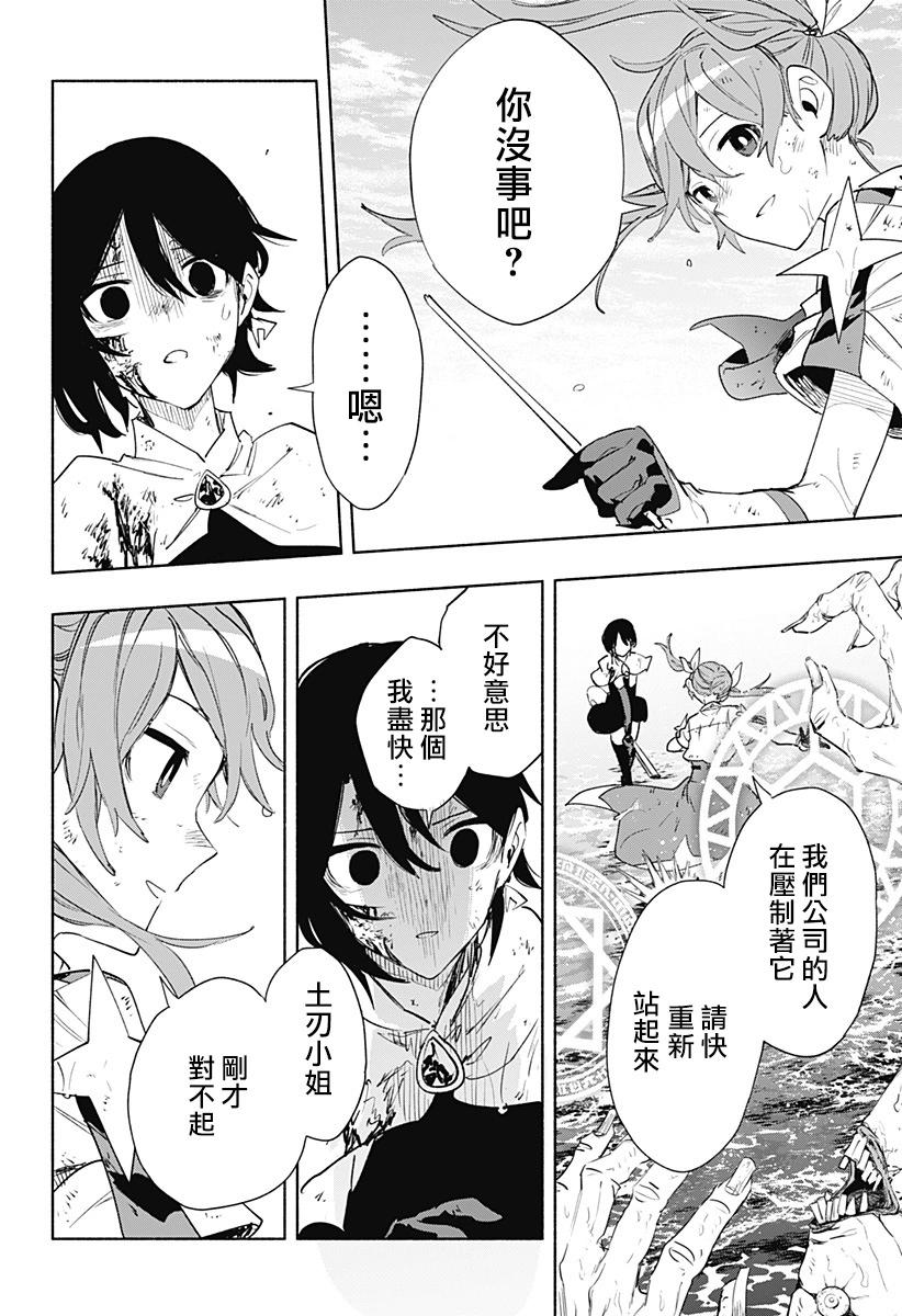 第74话13