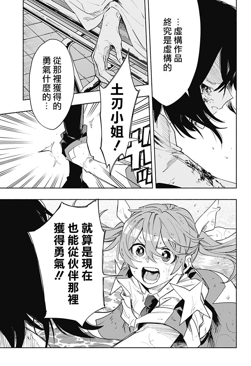 第74话16