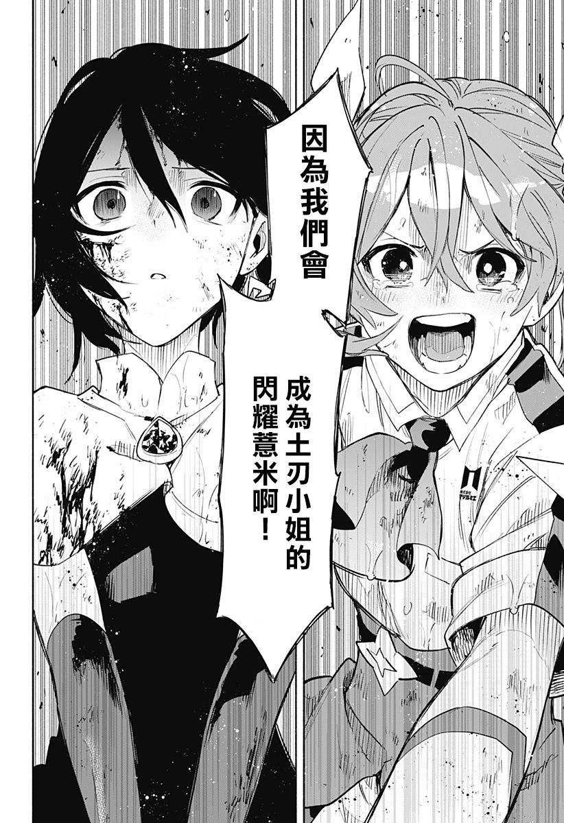 第74话17