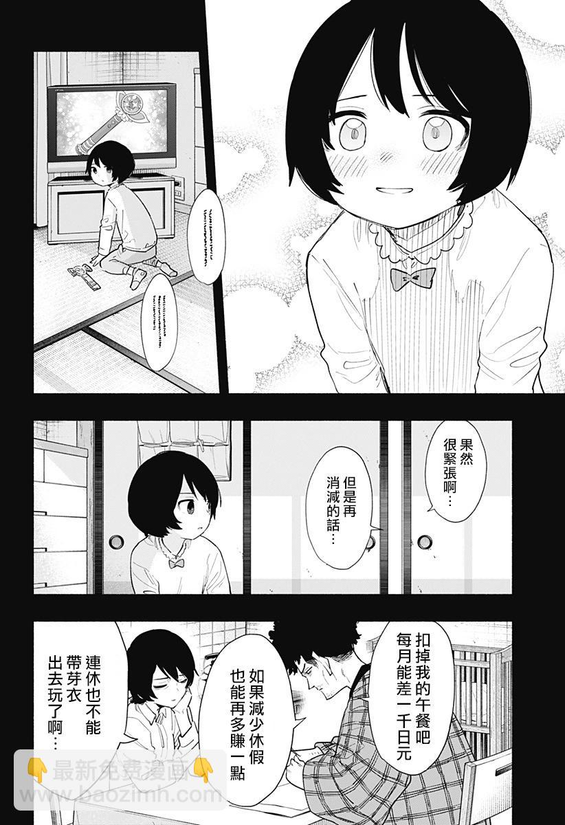 第74话3