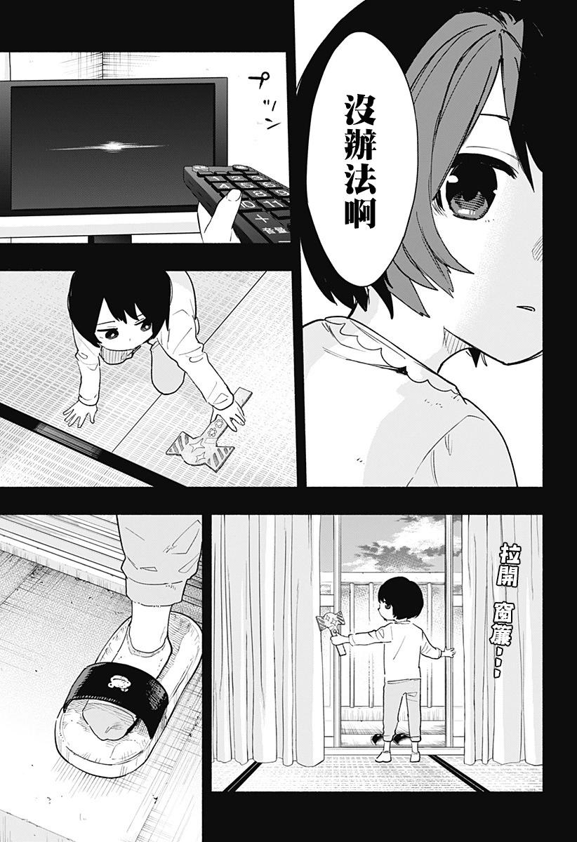 第74话4