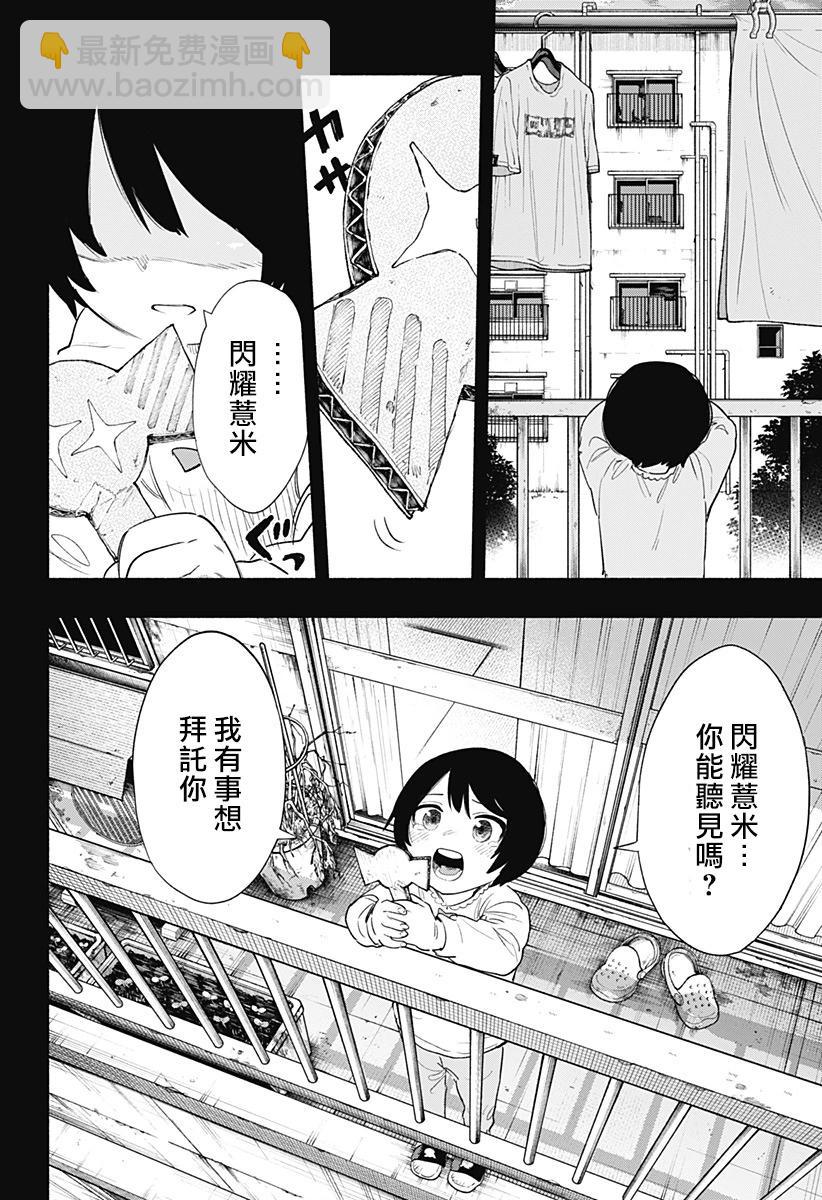 第74话5