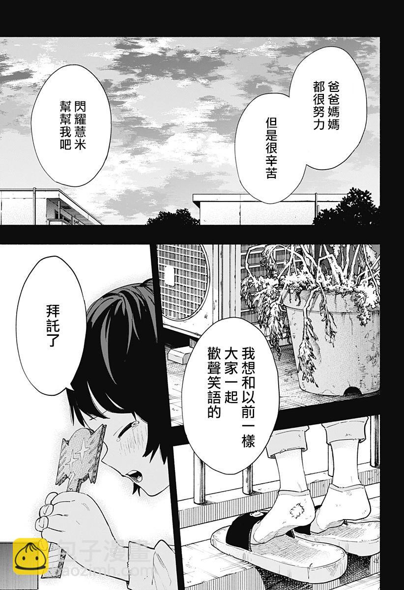第74话6