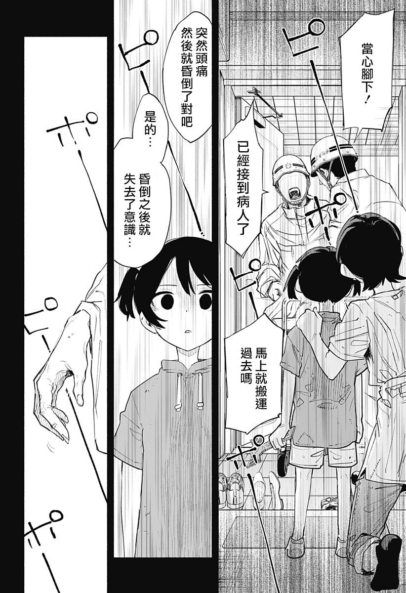 第74话7
