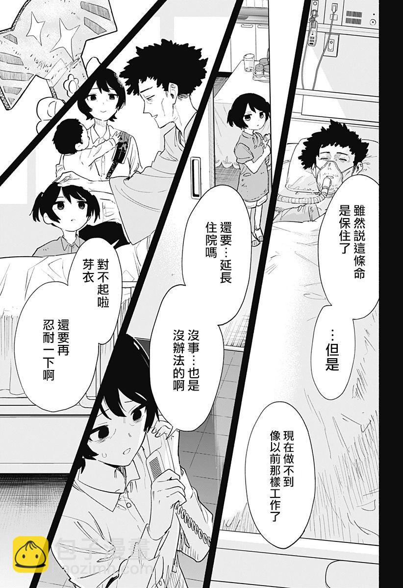 第74话8