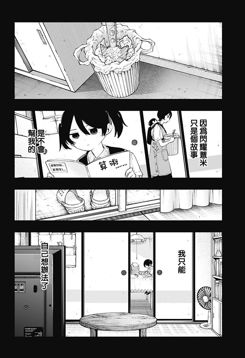 第74话9