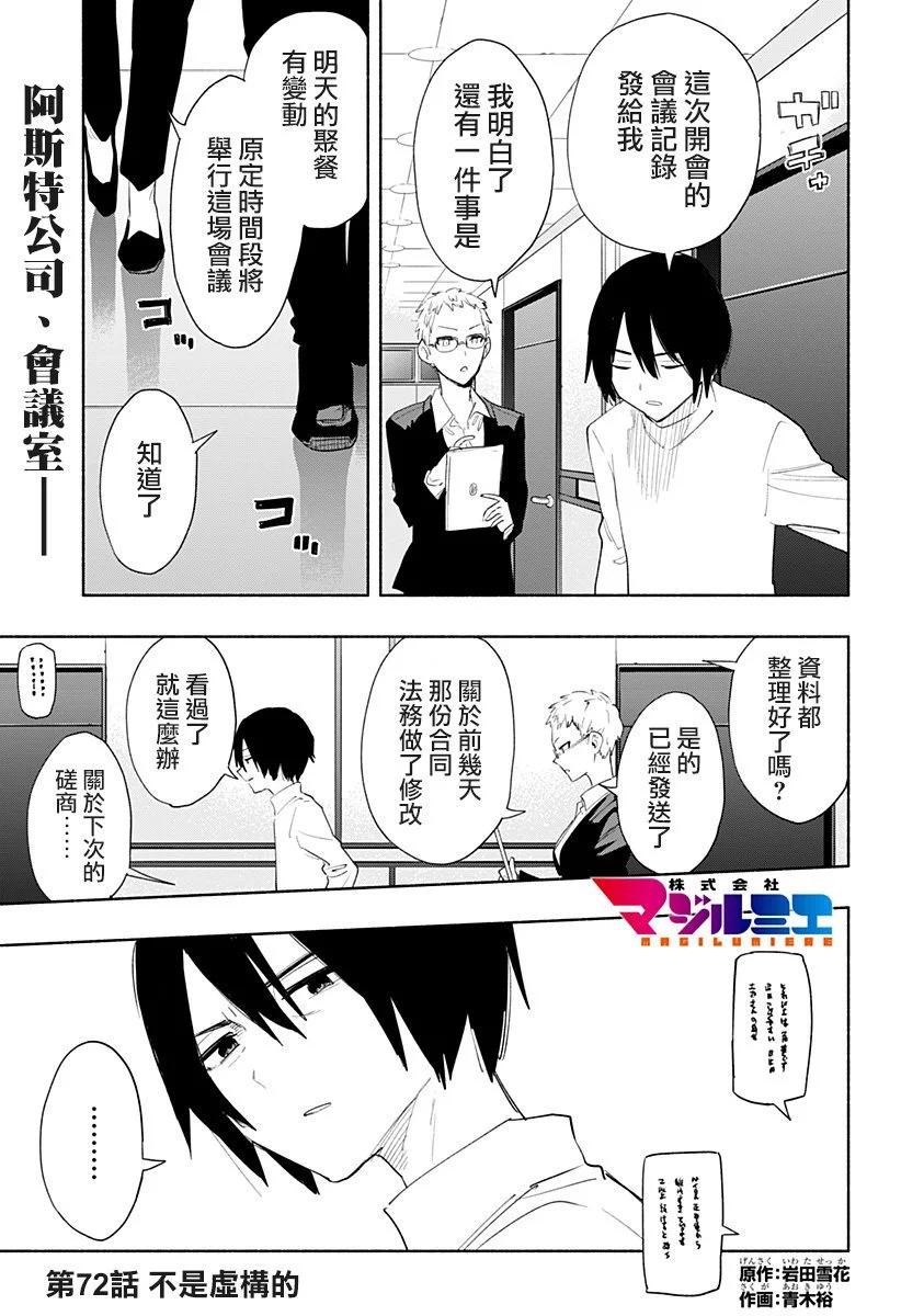 第72话0