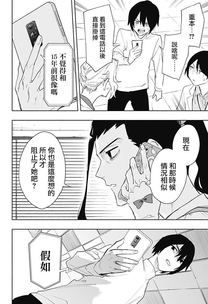 第72话15